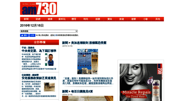 archive.am730.com.hk