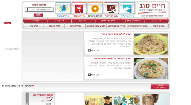 archive.haimtov.co.il