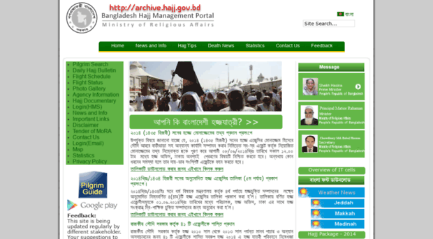 archive.hajj.gov.bd