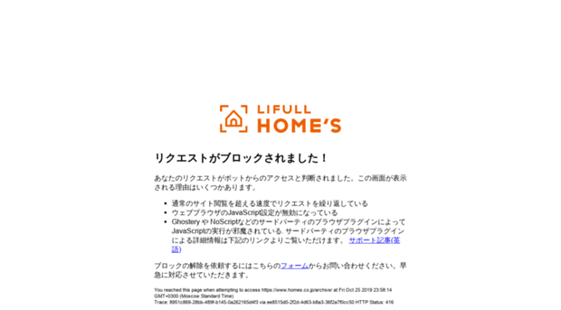 archive.homes.co.jp