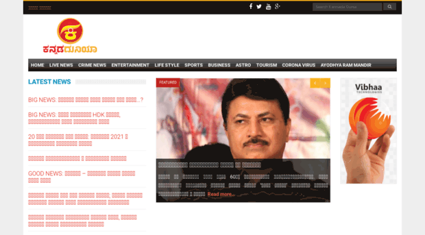 archive.kannadadunia.com