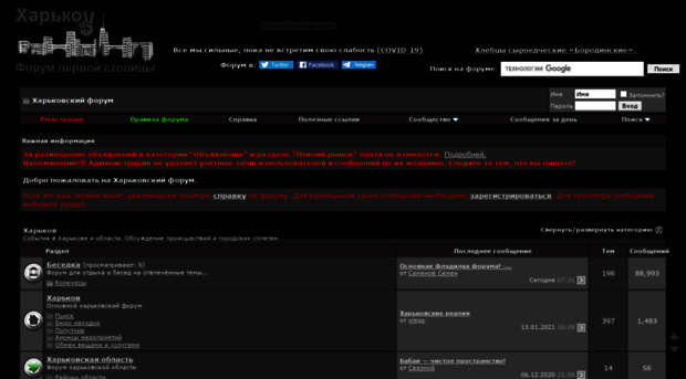 archive.kharkovforums.com