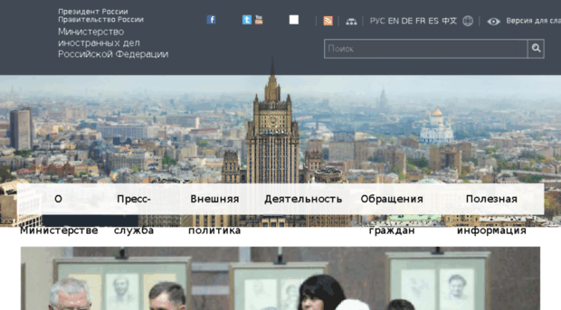 archive.mid.ru