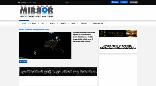 archive.srilankamirror.com