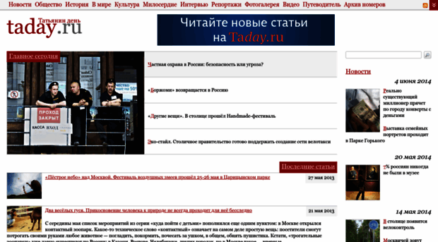 archive.taday.ru