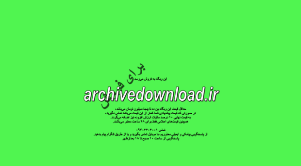 archivedownload.ir