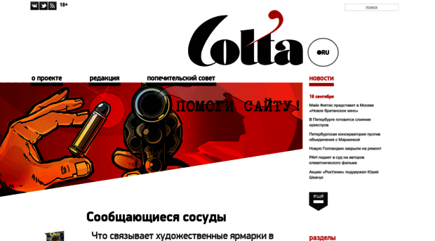 archives.colta.ru