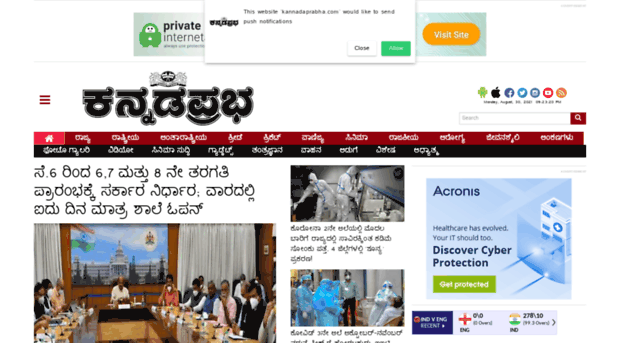 archives.kannadaprabha.com