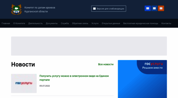 archives.kurganobl.ru