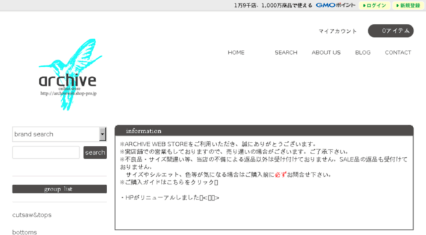 archiveweb.shop-pro.jp