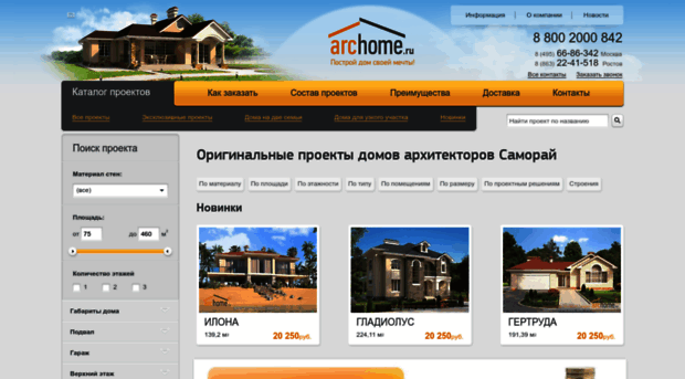 archome.ru