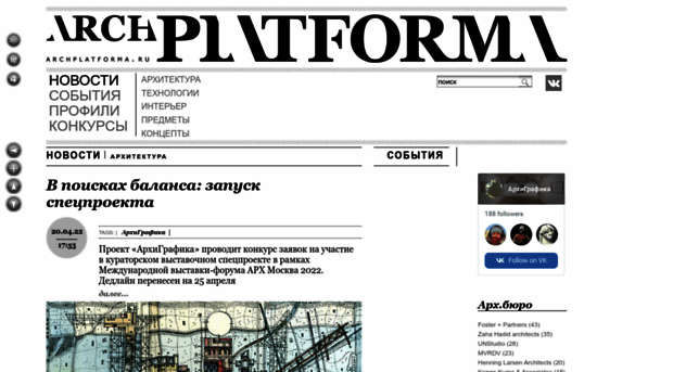 archplatforma.ru