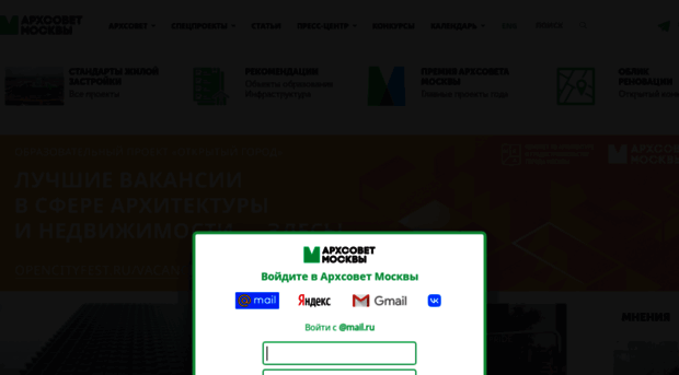 archsovet.msk.ru