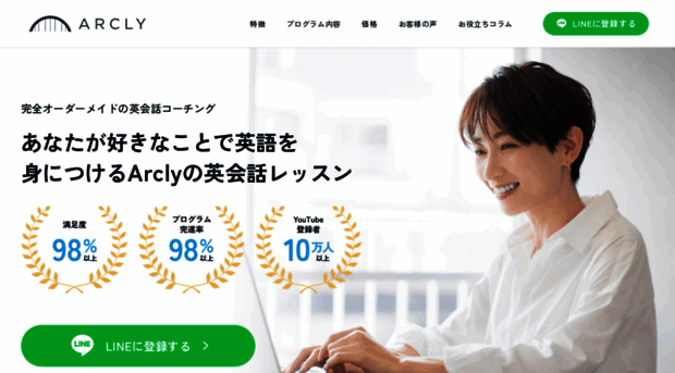 arcly-english.com