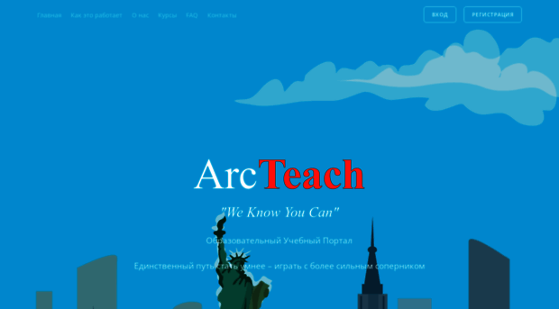 arcteach.com