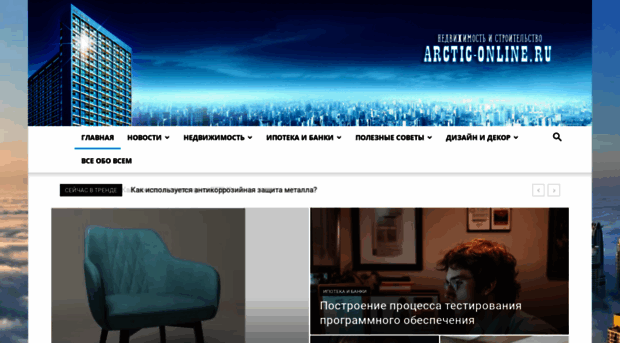 arctic-online.ru