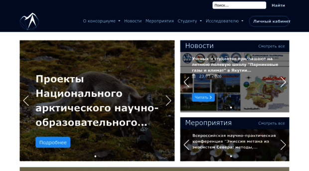arctic-union.ru