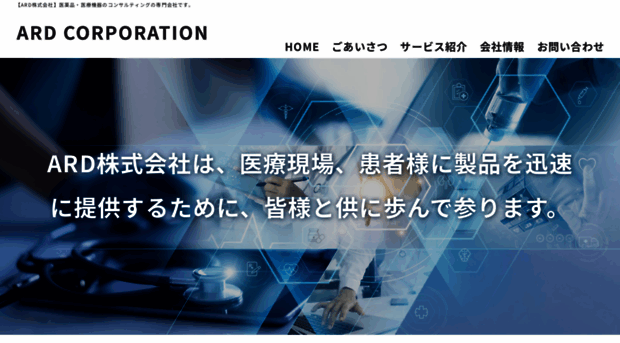 ard-corporation.com