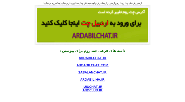 ardabilchat.com
