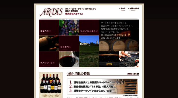 ardis.co.jp