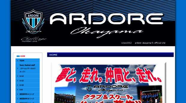 ardore-okayama.com