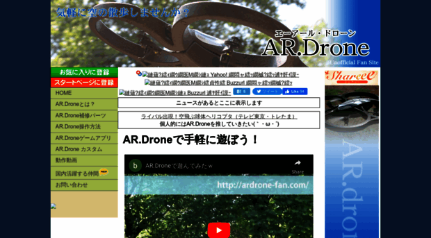 ardrone.tv