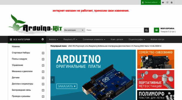 arduino-kit.com.ua