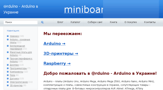arduino.shopium.ua