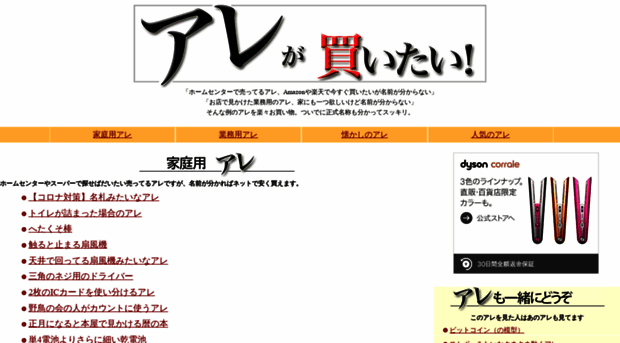 are-kaitai.net