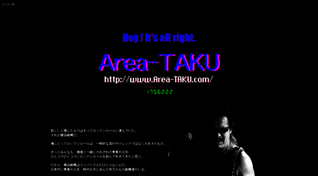 area-taku.com