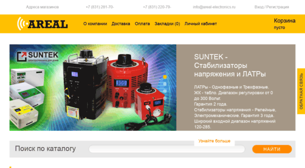 areal-electronics.ru