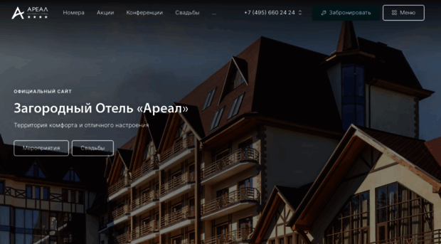 areal-hotel.ru