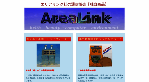 arealink.org