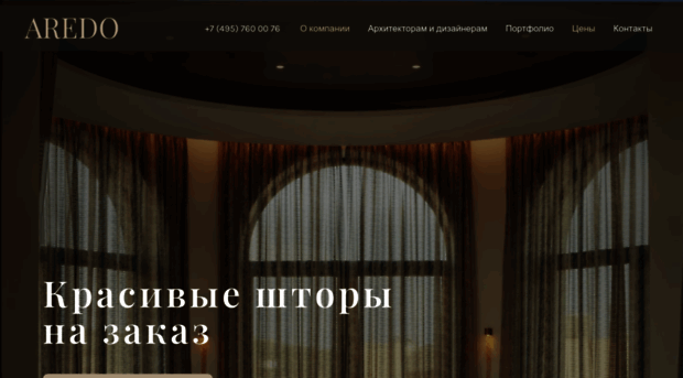 aredo.ru