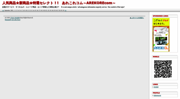 arekorecom.jugem.jp