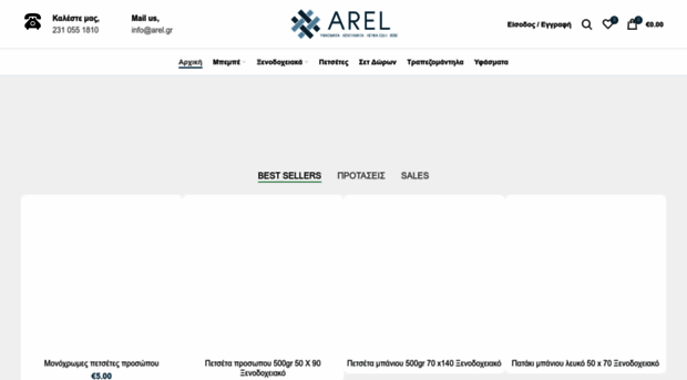 arel.gr