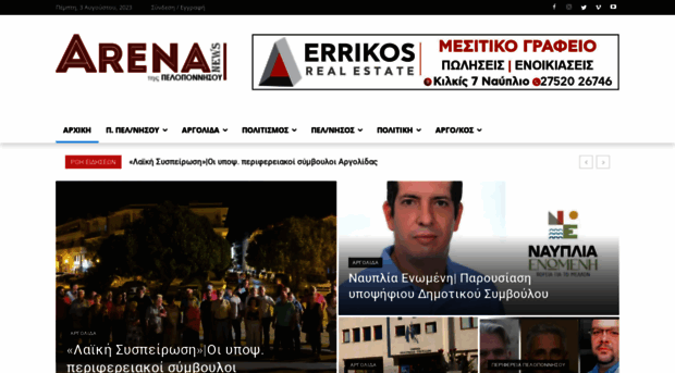 arenanews.gr