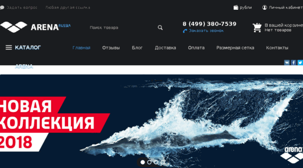 arenarussia.com