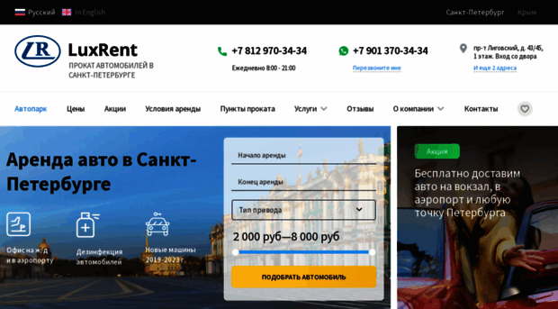 arenda-auto.ru