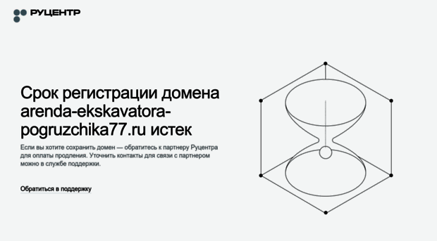 arenda-ekskavatora-pogruzchika77.ru