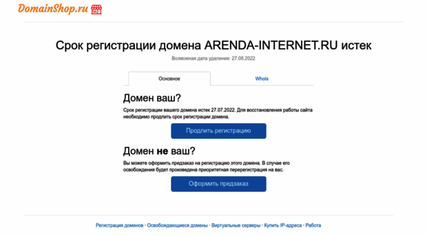 arenda-internet.ru