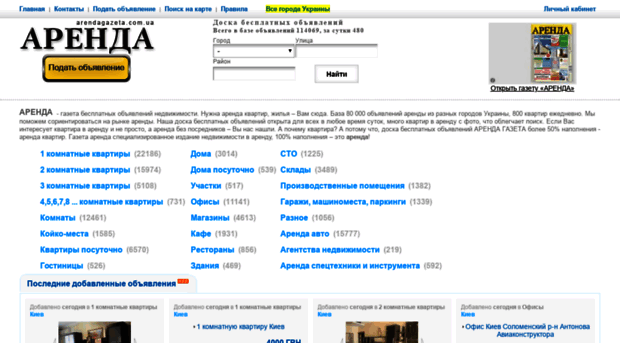 arendagazeta.com.ua