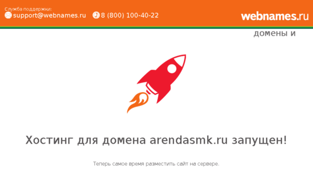 arendasmk.ru