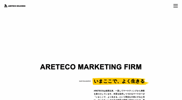 areteco.com