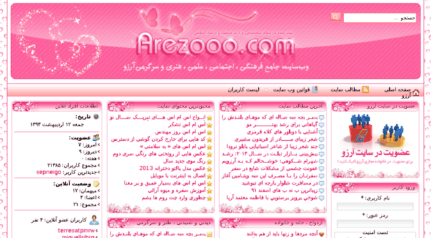 arezooo.com