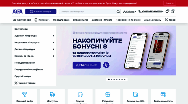 arfa.in.ua