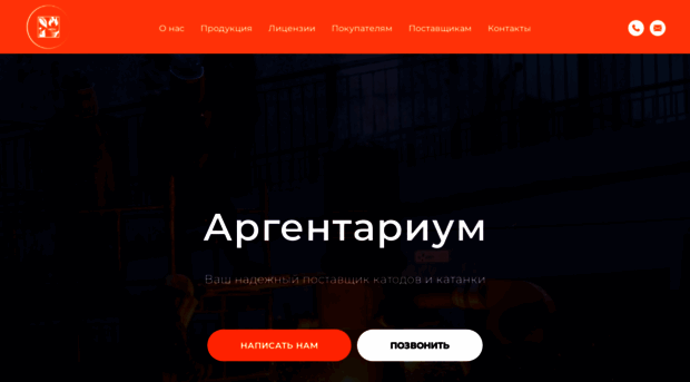 argentarium.ru