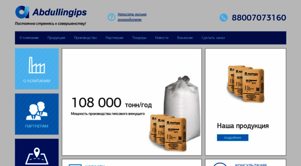 argips.ru