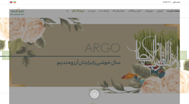 argo-co.com