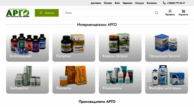 argo-pro.ru